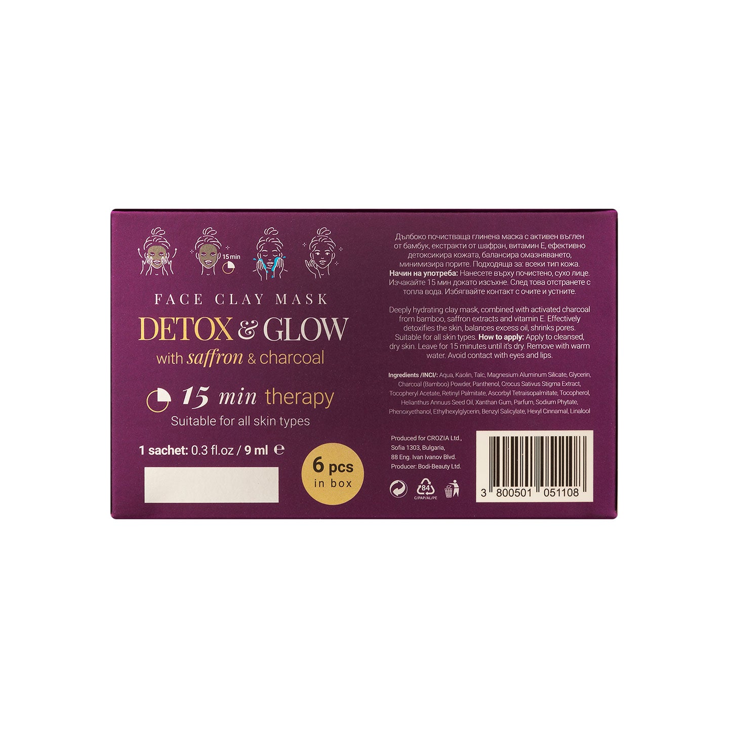 Face Clay Mask Detox &amp; Glow/ Детоксираща маска за лице